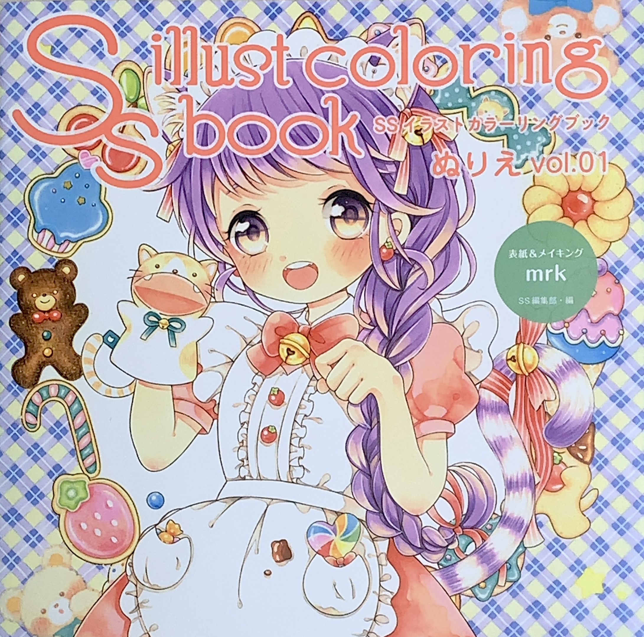 Ssカラーリングブックぬりえ Vol 01 大人の塗り絵を楽しむ Coloriage Life