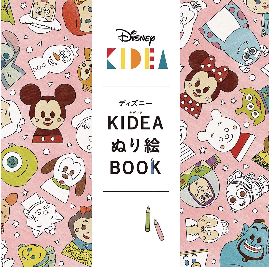 ディズニーkideaぬり絵book 大人の塗り絵を楽しむ Coloriage Life